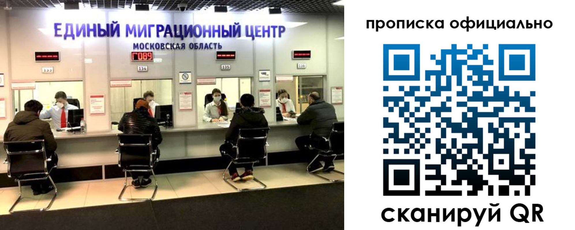 временная регистрация надежно в Марксе