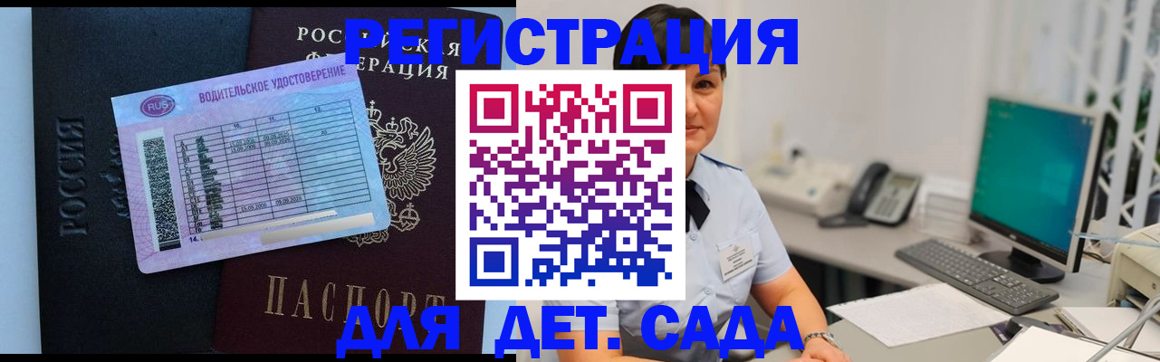 временная регистрация купить в Марксе