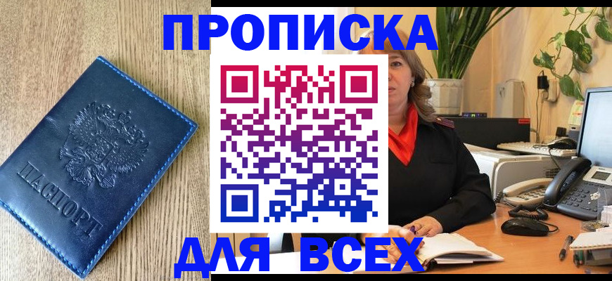 временная регистрация в квартире в Марксе