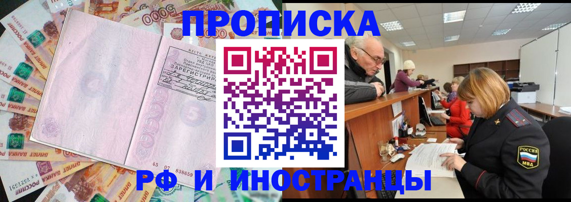 временная регистрация адрес в Марксе