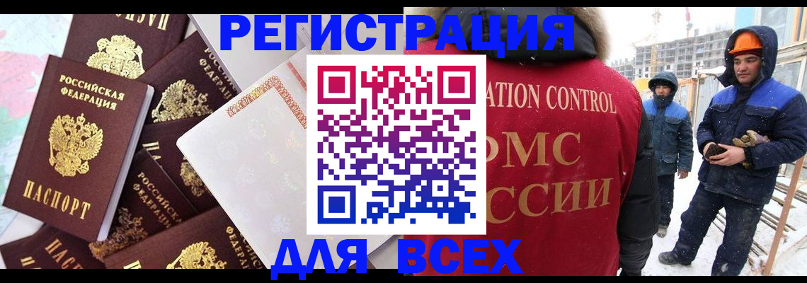 временная регистрация собственник в Марксе