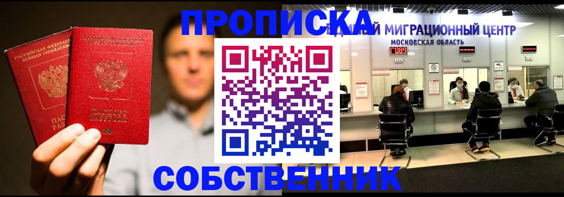 где прописаться в Марксе
